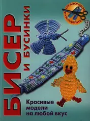 Модные украшения из бисера — современные тренды и мода бисерных украшений года