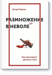 Эротика: скачать книги в fb2, читать онлайн