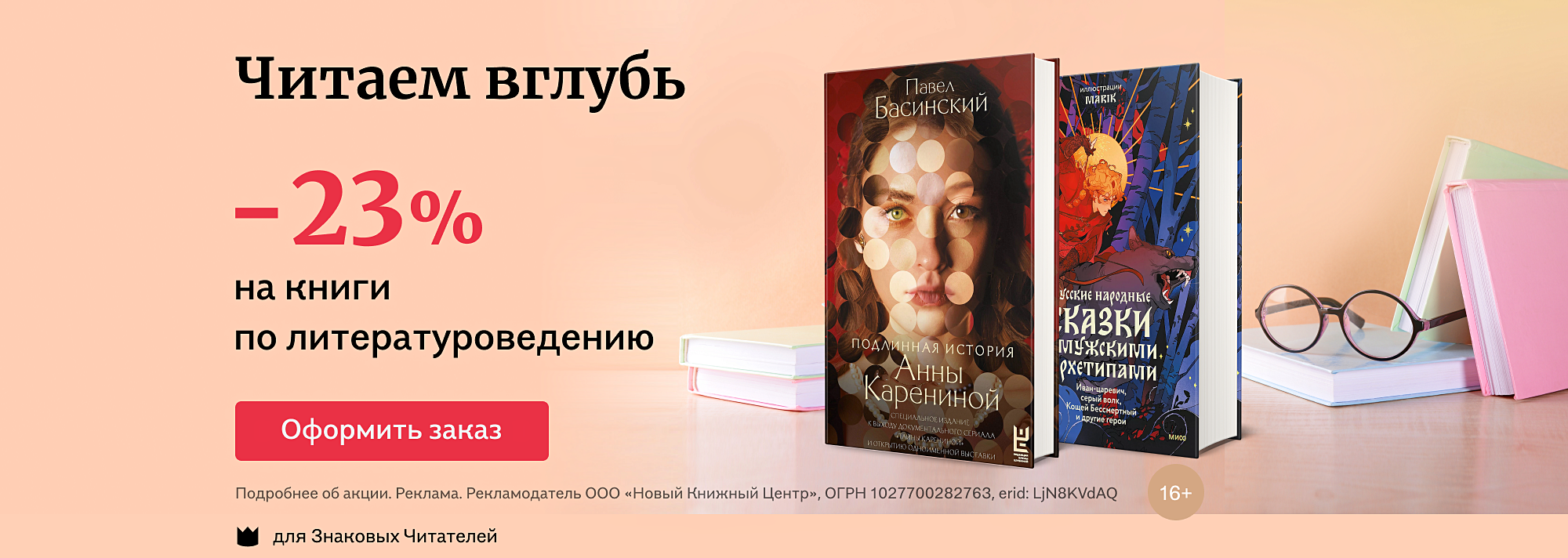 Буквоед – книжный интернет магазин: купить книги, учебники, подарки