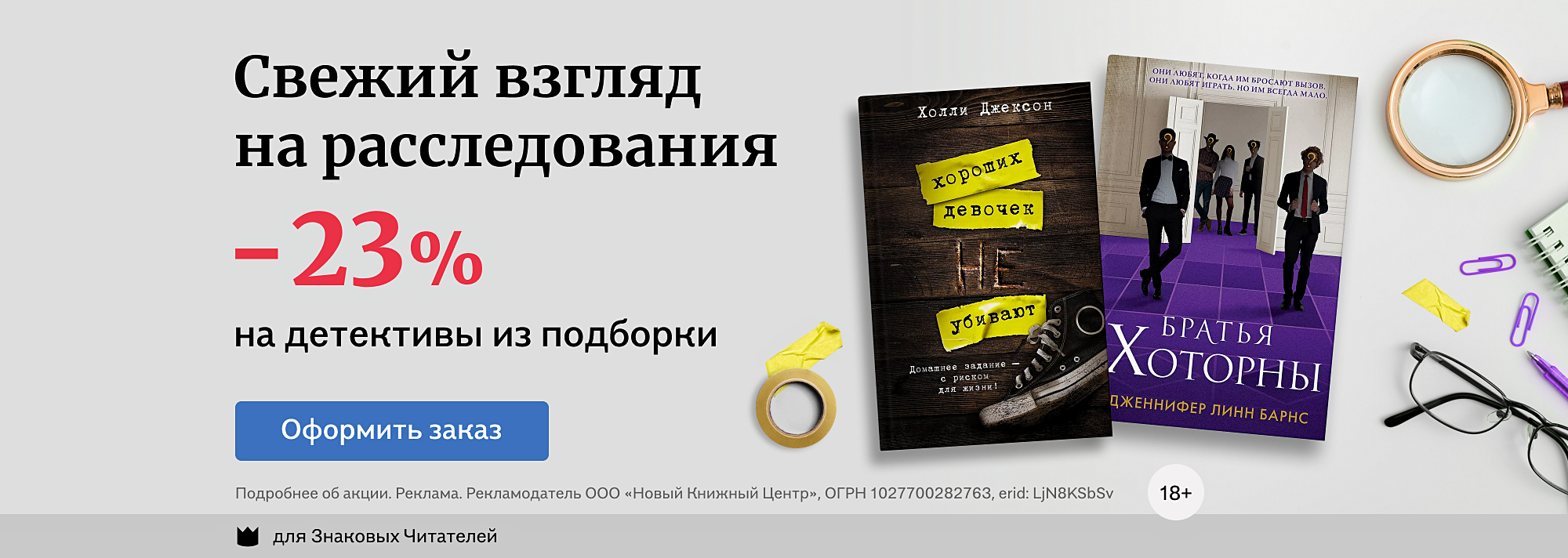 Буквоед – книжный интернет магазин: купить книги, учебники, подарки
