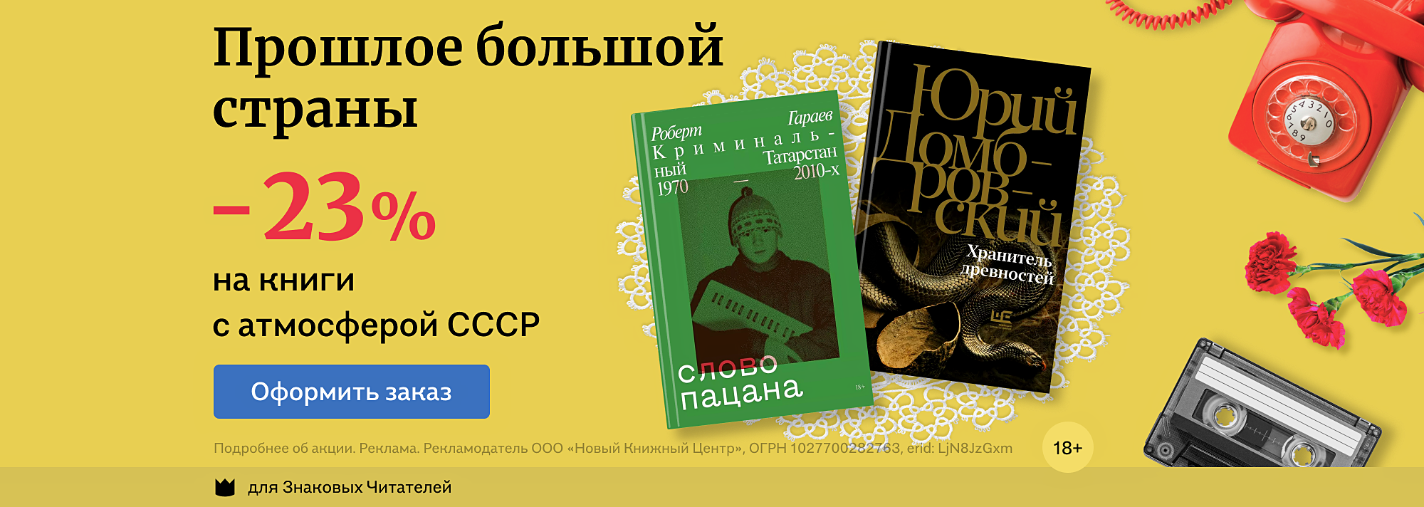 Буквоед – книжный интернет магазин: купить книги, учебники, подарки