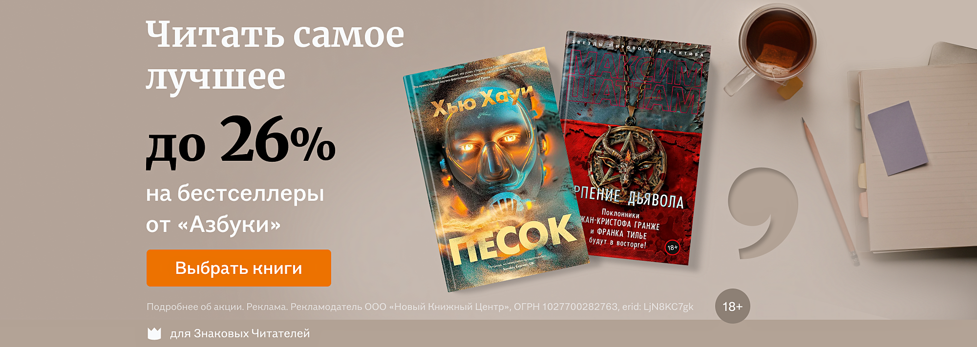 Буквоед – книжный интернет магазин: купить книги, учебники, подарки