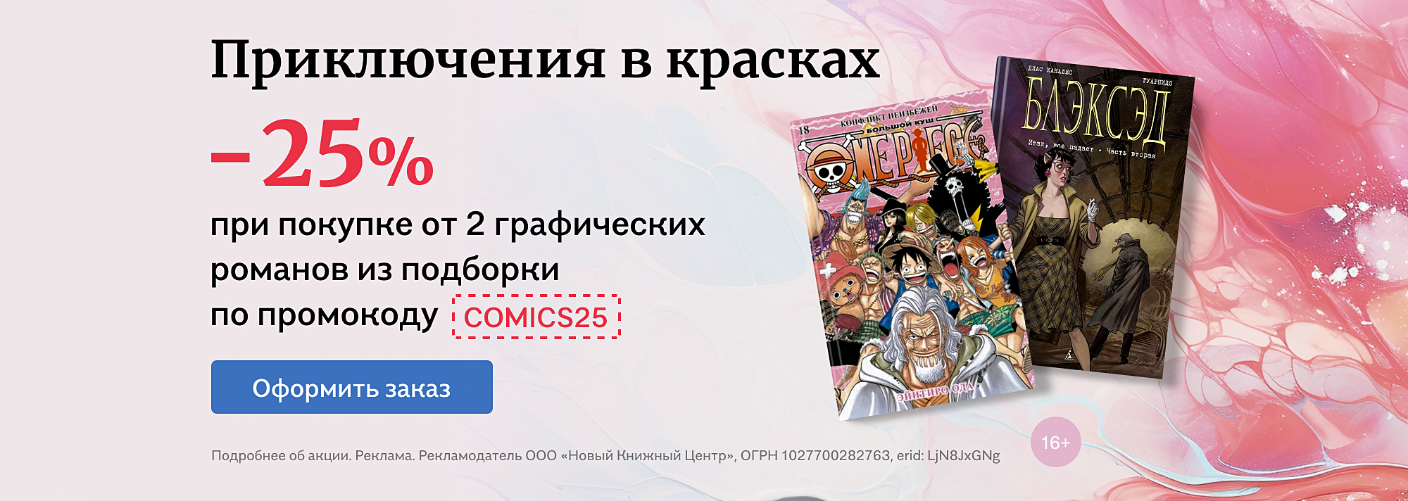 Буквоед – книжный интернет магазин: купить книги, учебники, подарки