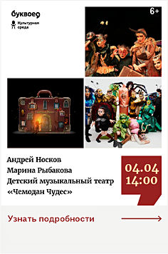 Андрей Носков, Марина Рыбакова, Детский музыкальный театр «Чемодан Чудес». Презентация спектакля  «Новые приключения Томаса и его друзей» 6+