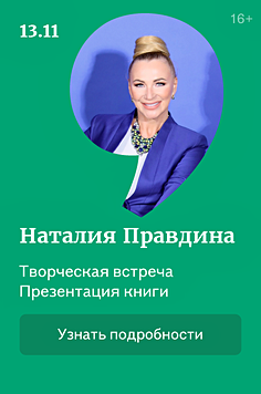 Презентация книги «Ключи для счастья: 60 практик гармонизации души» (16+)