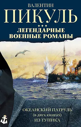 Пикуль собака