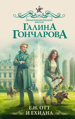 Галина Гончарова Купить Книги
