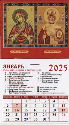 Календари 2025 С Фото Известных Женщин