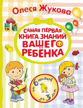 Олеся Жукова Книги Купить