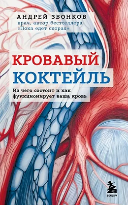 Книги Крови Книга Купить