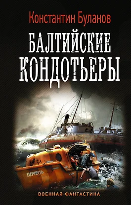 Превосходство этажерок константин буланов