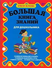 Олеся Жукова Книги Купить