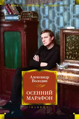 Володин Александр Драматург Книги Купить