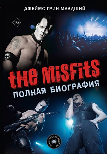 The Misfits. Полная биография