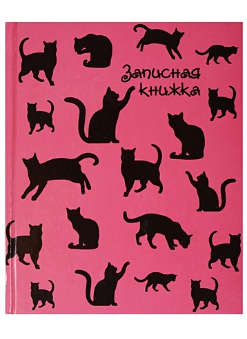Записная книжка "Черные коты"