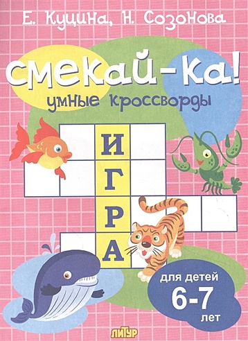 Игра Слова из Букв - Кроссворды (Words from Letters) — играть онлайн бесплатно