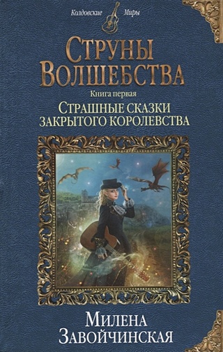 Лучшие книги про магов и волшебников