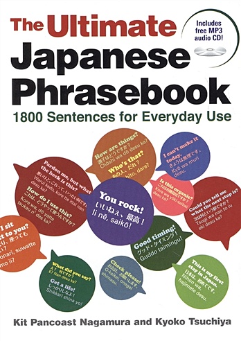 The Ultimate Japanese Phrasebook: 1800 Sentences for Everyday Use