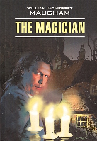 The Magician / Маг Книга для чтения на английском языке