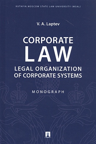 Corporate Law: Legal Organization of Corporate Systems. Monograph