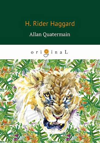 Allan Quatermain = Аллан Квотермейн: роман на англ.яз