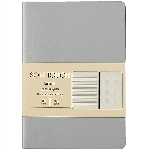 Записная книжка А6 80л "Soft Touch. Белое золото" иск.кожа, инт.обл., лин., тчк., нелин., ляссе, инд.уп.