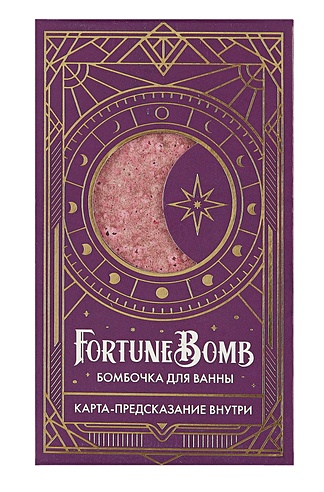 Бомбочка для ванны с предсказанием FortuneBomb Колода Таро (Малиновый закат) (150 г)