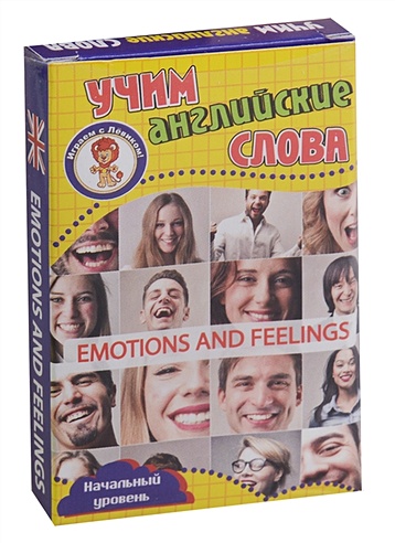 Учим английские слова. Emotions and feelings (Эмоции и чувства). Развивающие карточки. Начальный уровень