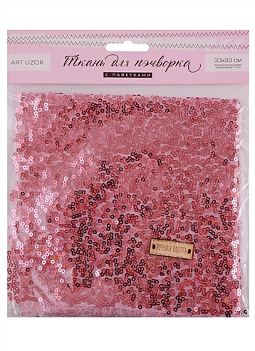 Ткань для пэчворка с пайетками «Розовая» (33х33 см)