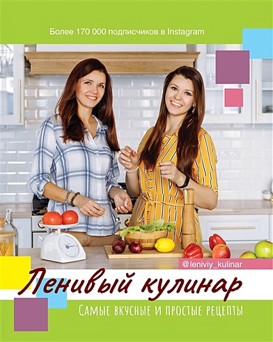 Простые и вкусные рецепты с фото от наших кулинаров