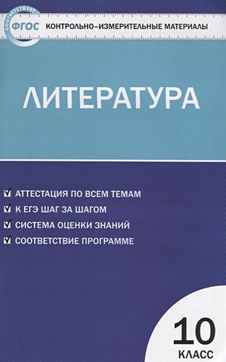 Обществоведение. 10 класс. Опорные конспекты, схемы и таблицы