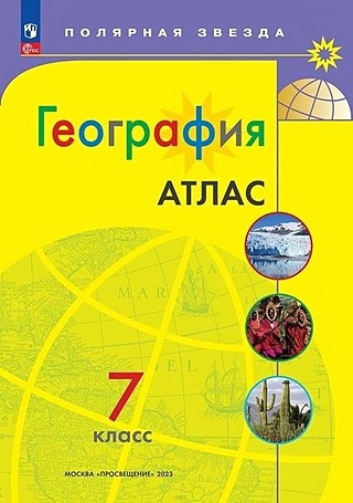 Электронное приложение к учебнику «Информатика» для 7 класса (УМК Босова Л.Л. и др. 5-9 кл.)