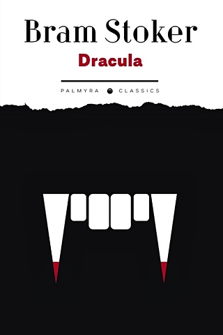 Dracula: роман