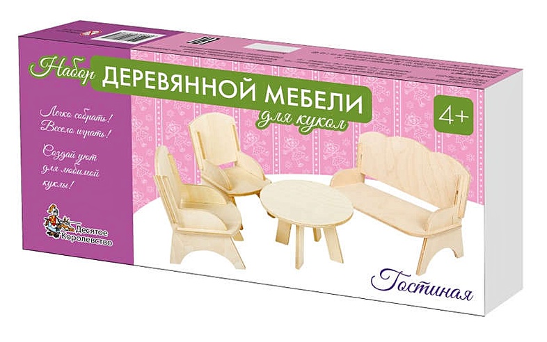 Сборная модель "Мебель деревянная для кукол" Гостиная (2 кресластолдиван) 01877