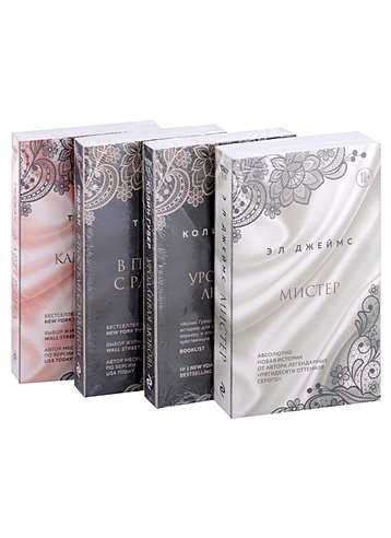 LoveBook. Комплект из 4 книг (Картер Рид + В постели с Райаном + Уродливая любовь + Мистер)