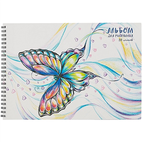 Альбом для рисования 20л А4 "Бабочки" спираль