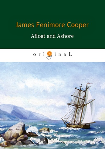 Afloat and Ashore = На море и на суше: роман на англ.яз