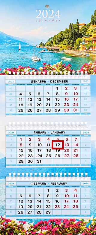 Календарь квартальный 2024г 195*470 "Тихая бухта" настенный, трёхблочный, спираль