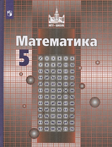 ГДЗ по математике за 6 класс, решебник и ответы онлайн