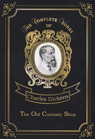 The Old Curiosity Shop = Лавка древностей: на англ.яз