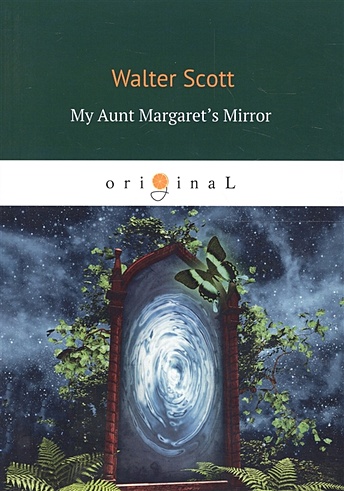 My Aunt Margaret’s Mirror = Зеркало тетушки Маргарет: на англ.яз