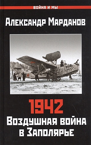 Заполярья книга