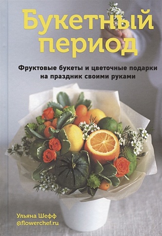 Как сделать подарок своими руками: идеи для оригинальных и недорогих подарков на любой праздник