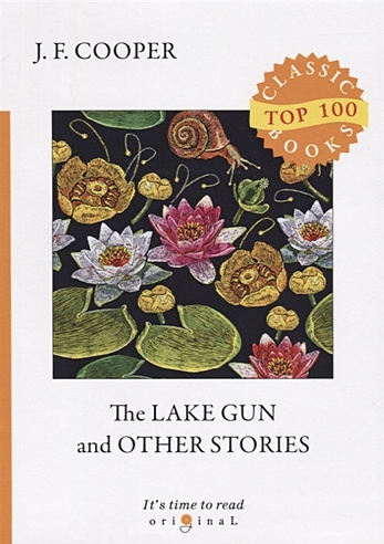The Lake Gun and Other Stories = Озерное ружье и другие истории: на англ.яз