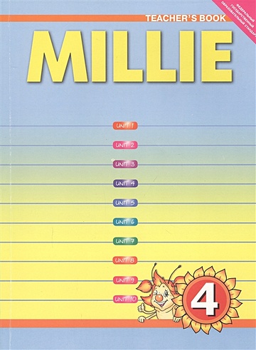 Millie. Tescher's Book. Английский язык. 4 класс. Книга для учителя
