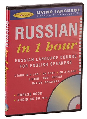 Russian in 1 hour. Russian Language Course for English Speakers (1 СD)