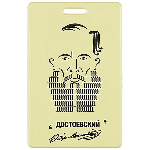 Чехол для карточек Знаковый Достоевский