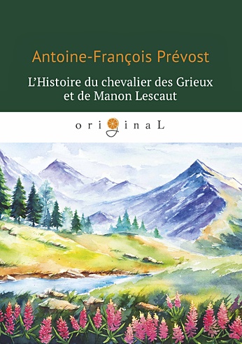 L'Histoire du chevalier des Grieux et de Manon Lescaut = История кавалера де Грие и Манон Леско: на франц.яз