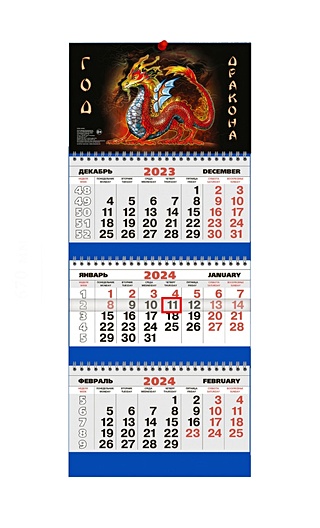Календарь квартальный 2024г 293*180 "Китайский дракон" настенный, трёхблочный, спираль