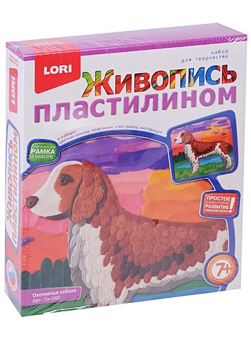 Набор для детского творчества LORI Живопись пластилином "Охотничья собака"